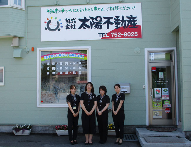 太陽不動産の外観写真です。お気軽にご来店ください。
