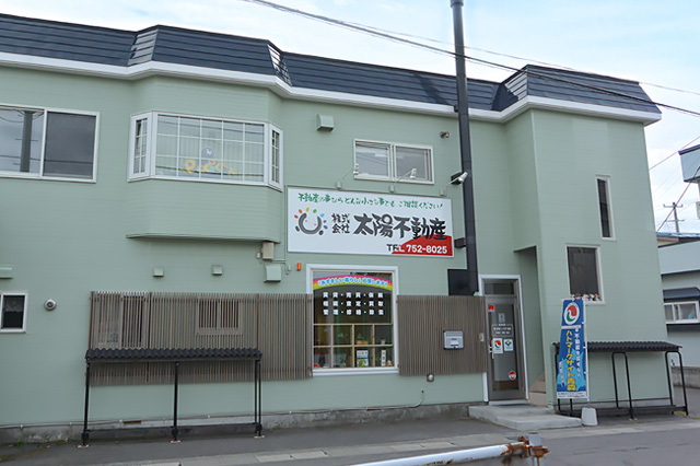 太陽不動産 会社外観