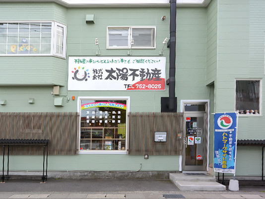 太陽不動産外観写真